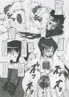 (C68) [Salvage Kouboh (Houou-tan)] Tama Onee-chan Ikusei Nikki (ToHeart2) - page 16