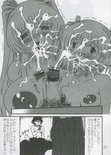 (C68) [Salvage Kouboh (Houou-tan)] Tama Onee-chan Ikusei Nikki (ToHeart2) - page 22