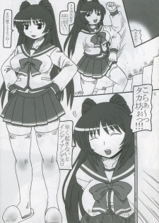 (C68) [Salvage Kouboh (Houou-tan)] Tama Onee-chan Ikusei Nikki (ToHeart2) - page 4