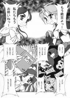 (C67) [Ryuurei Tennyo (Mizutani Hitomi)] Sexual Max Heart!! (Futari wa Precure Max Heart) - page 15