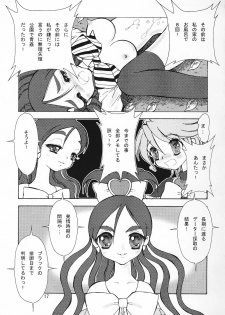 (C67) [Ryuurei Tennyo (Mizutani Hitomi)] Sexual Max Heart!! (Futari wa Precure Max Heart) - page 16