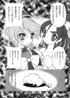 (C67) [Ryuurei Tennyo (Mizutani Hitomi)] Sexual Max Heart!! (Futari wa Precure Max Heart) - page 18