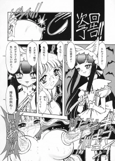 (C67) [Ryuurei Tennyo (Mizutani Hitomi)] Sexual Max Heart!! (Futari wa Precure Max Heart) - page 19