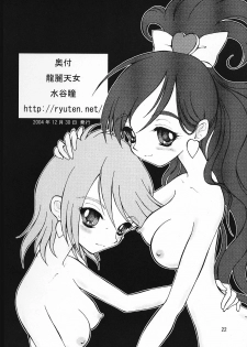 (C67) [Ryuurei Tennyo (Mizutani Hitomi)] Sexual Max Heart!! (Futari wa Precure Max Heart) - page 21