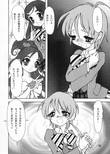 (C67) [Ryuurei Tennyo (Mizutani Hitomi)] Sexual Max Heart!! (Futari wa Precure Max Heart) - page 7