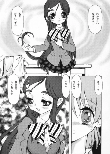 (C67) [Ryuurei Tennyo (Mizutani Hitomi)] Sexual Max Heart!! (Futari wa Precure Max Heart) - page 8