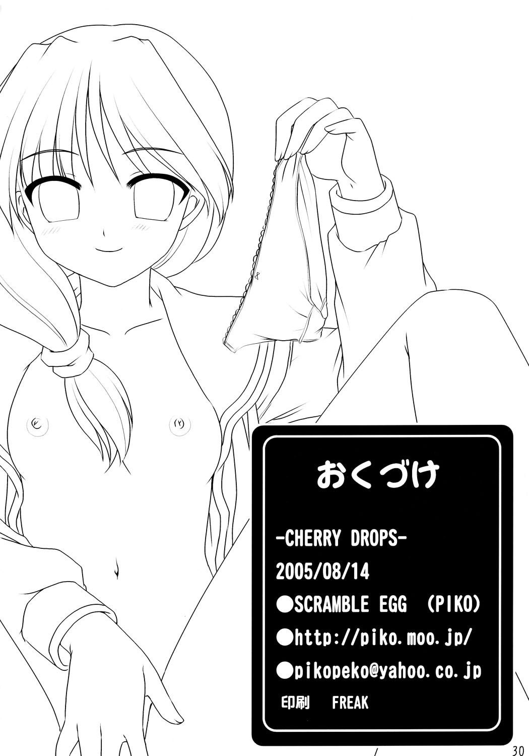 (C68) [SCRAMBLE EGG (PIKO)] CHERRY DROPS (ToHeart2) page 29 full