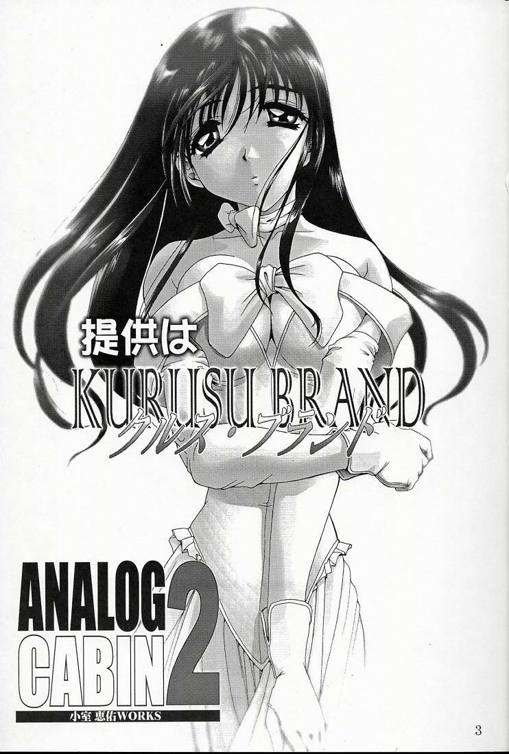 [Studio Ajinrui (Komuro Keisuke)] Analog Cabin 2 - Teikyou Wa Kurusu Brand (To Heart) page 2 full