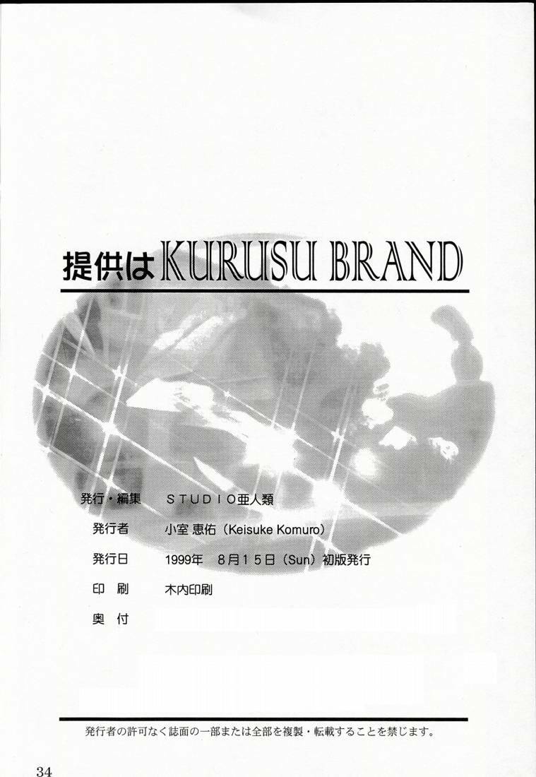 [Studio Ajinrui (Komuro Keisuke)] Analog Cabin 2 - Teikyou Wa Kurusu Brand (To Heart) page 34 full