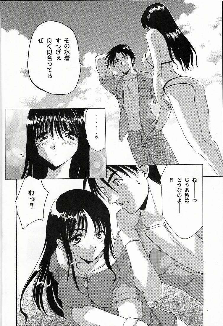 [Studio Ajinrui (Komuro Keisuke)] Analog Cabin 2 - Teikyou Wa Kurusu Brand (To Heart) page 7 full