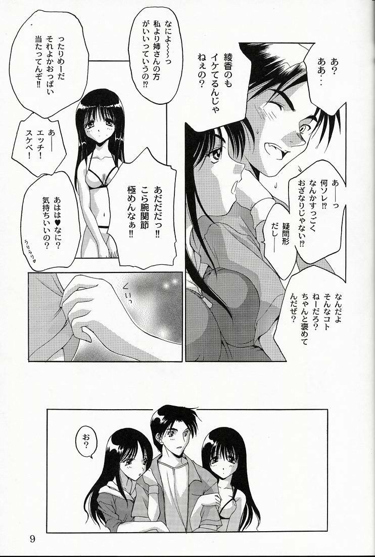 [Studio Ajinrui (Komuro Keisuke)] Analog Cabin 2 - Teikyou Wa Kurusu Brand (To Heart) page 8 full