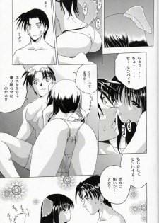 [Studio Ajinrui (Komuro Keisuke)] Analog Cabin 2 - Teikyou Wa Kurusu Brand (To Heart) - page 17