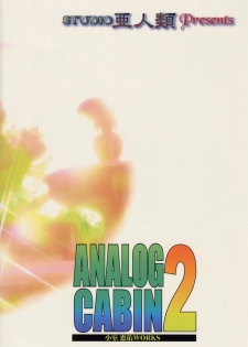[Studio Ajinrui (Komuro Keisuke)] Analog Cabin 2 - Teikyou Wa Kurusu Brand (To Heart) - page 35