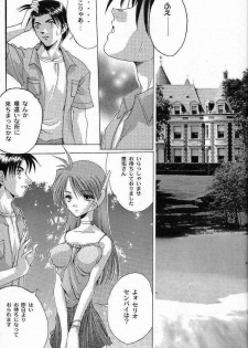 [Studio Ajinrui (Komuro Keisuke)] Analog Cabin 2 - Teikyou Wa Kurusu Brand (To Heart) - page 4