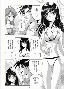 [Studio Ajinrui (Komuro Keisuke)] Analog Cabin 2 - Teikyou Wa Kurusu Brand (To Heart) - page 5