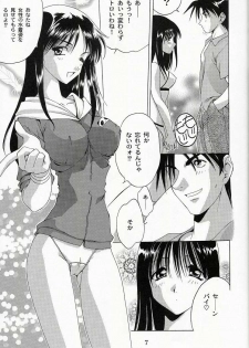 [Studio Ajinrui (Komuro Keisuke)] Analog Cabin 2 - Teikyou Wa Kurusu Brand (To Heart) - page 6