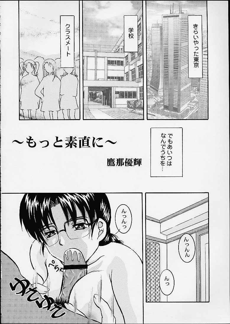 (C55) [Studio Wallaby (Deep Purple '72, Takana Yu-ki, Niiruma Kenji)] Iincho no Naisho (To Heart) page 15 full