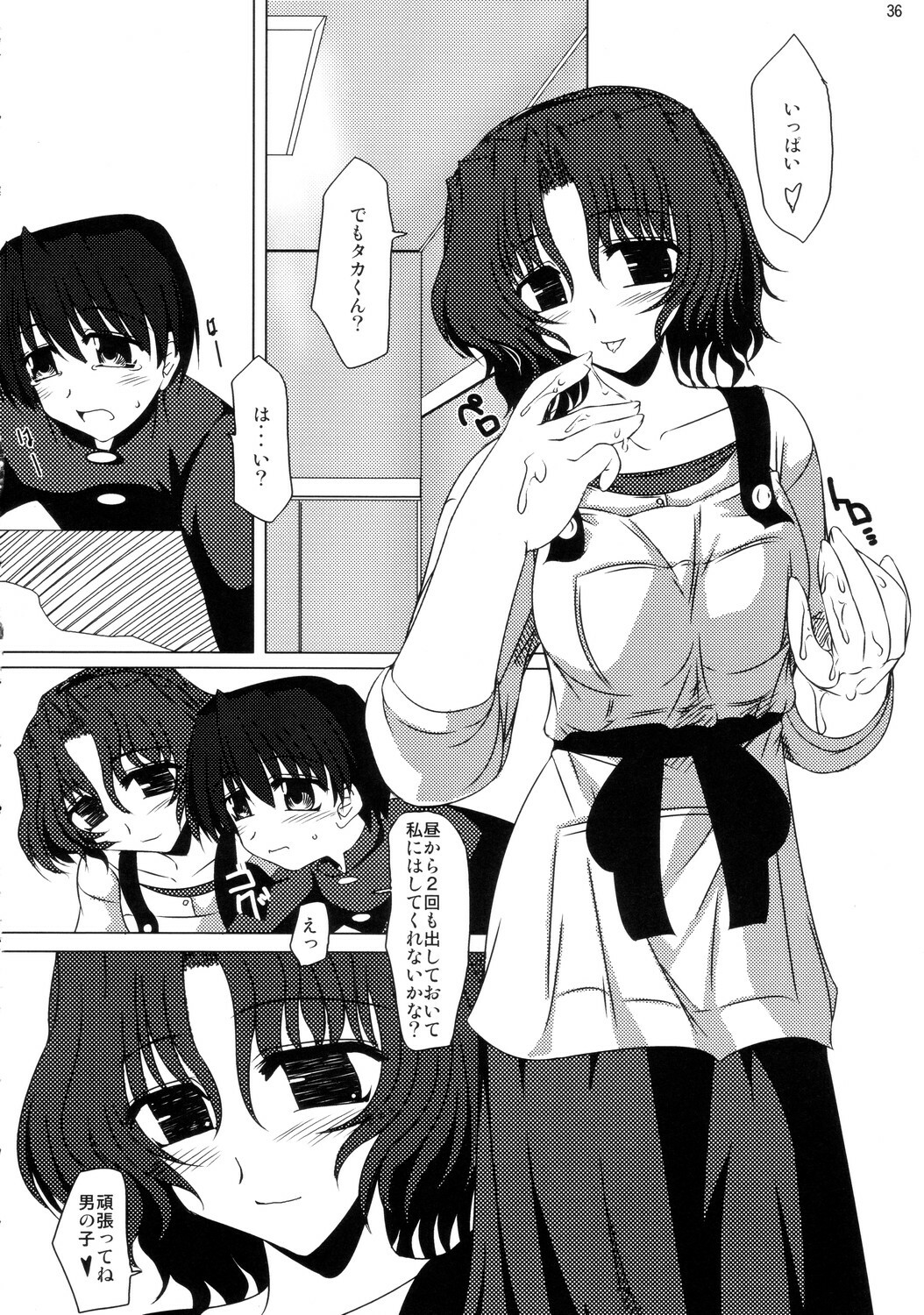 (C69) [Shichiyou Souryuujin (Soushin Souma)] Oreteki Hissatsu Curry (ToHeart2) page 35 full