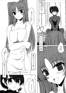 (C69) [Shichiyou Souryuujin (Soushin Souma)] Oreteki Hissatsu Curry (ToHeart2) - page 4