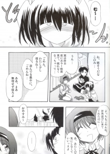 (C71) [Syunkan Saidaihusoku (Pony R)] Yocchichi (ToHeart2) - page 4