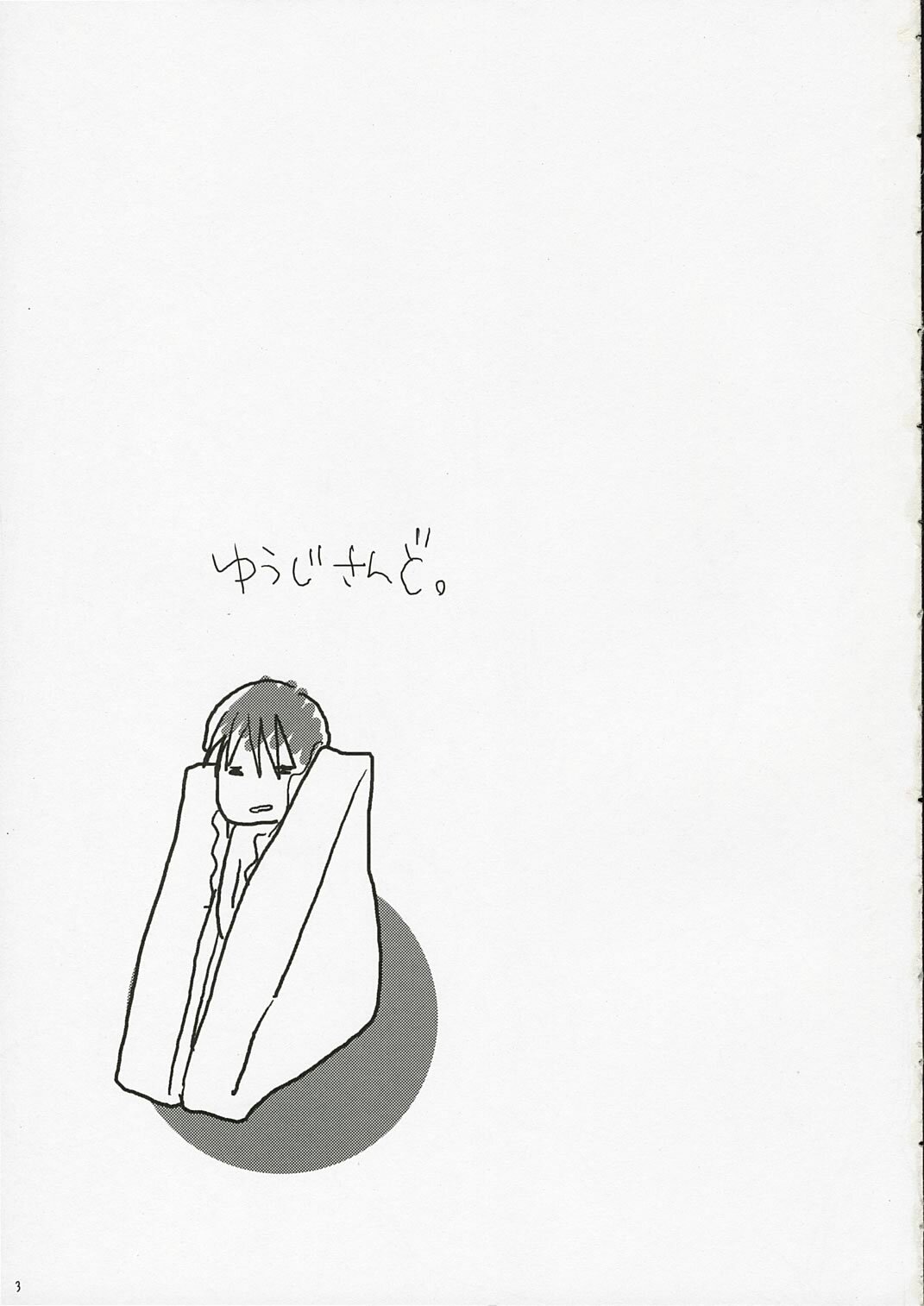 [Shino Masayoshi] Yuuji Sando (To Heart 2) page 2 full