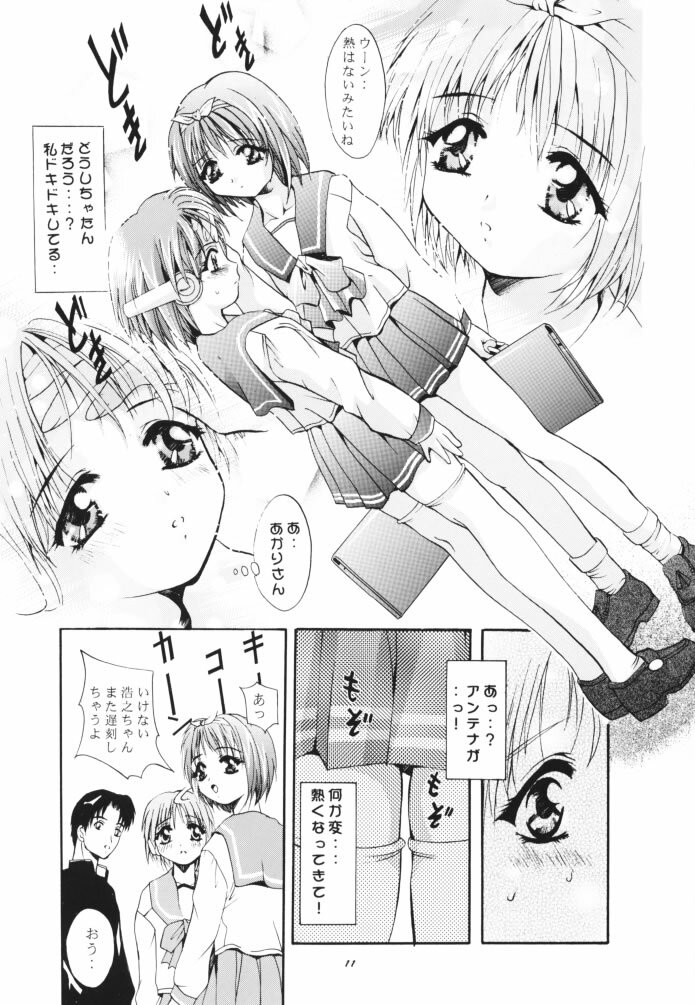 (CR26) [Studio BIG-X (Arino Hiroshi)] MOUSOU THEATER 11 (Various) page 10 full