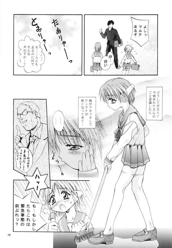 (CR26) [Studio BIG-X (Arino Hiroshi)] MOUSOU THEATER 11 (Various) page 11 full