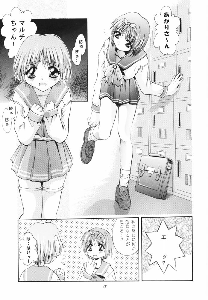 (CR26) [Studio BIG-X (Arino Hiroshi)] MOUSOU THEATER 11 (Various) page 12 full