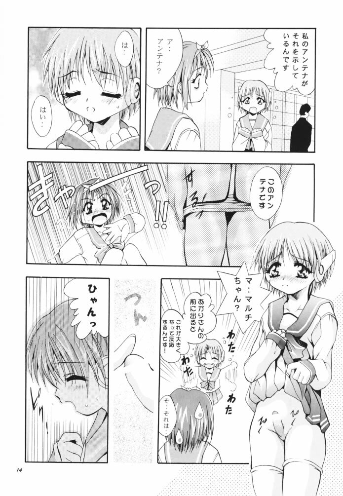 (CR26) [Studio BIG-X (Arino Hiroshi)] MOUSOU THEATER 11 (Various) page 13 full