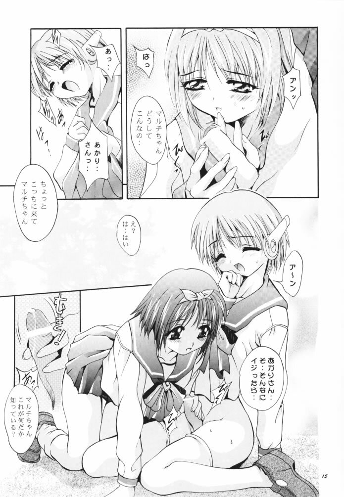 (CR26) [Studio BIG-X (Arino Hiroshi)] MOUSOU THEATER 11 (Various) page 14 full