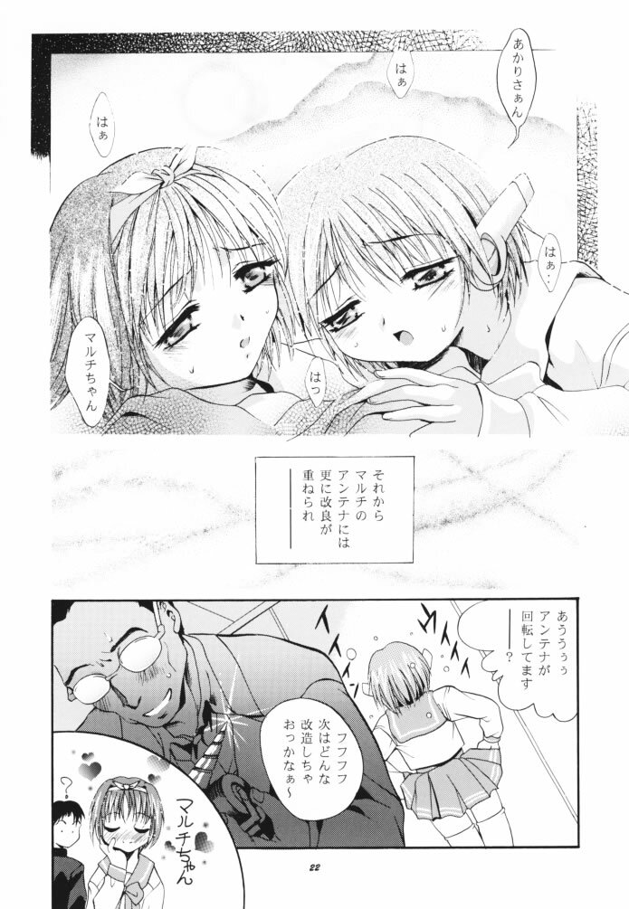 (CR26) [Studio BIG-X (Arino Hiroshi)] MOUSOU THEATER 11 (Various) page 21 full