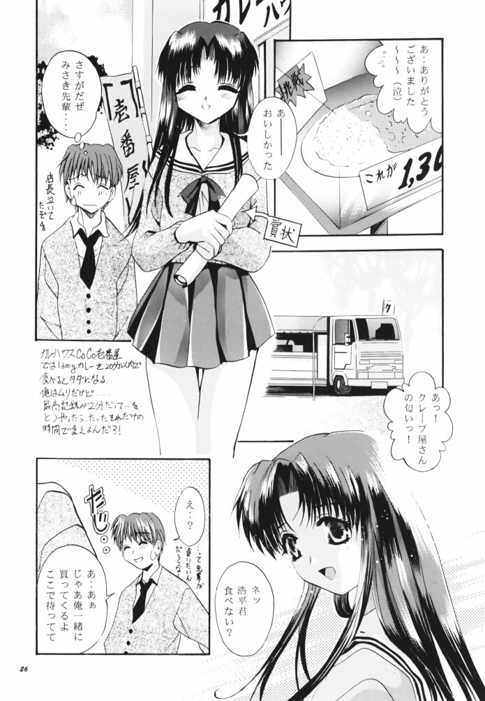 (CR26) [Studio BIG-X (Arino Hiroshi)] MOUSOU THEATER 11 (Various) page 25 full