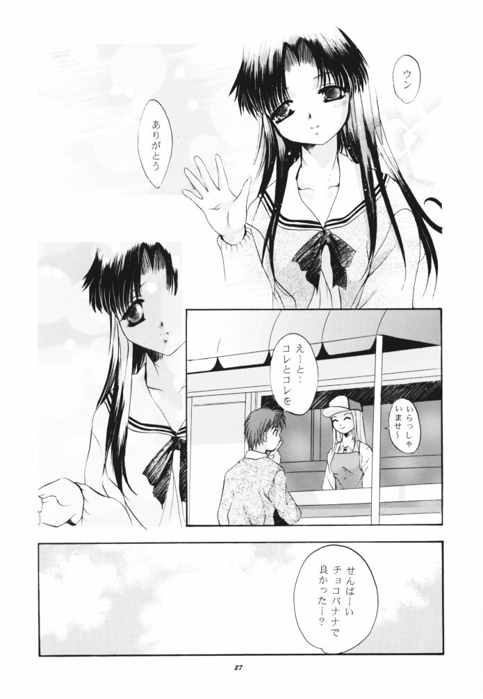 (CR26) [Studio BIG-X (Arino Hiroshi)] MOUSOU THEATER 11 (Various) page 26 full