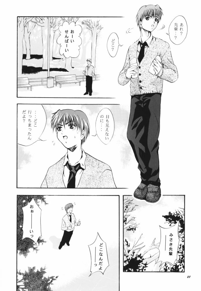 (CR26) [Studio BIG-X (Arino Hiroshi)] MOUSOU THEATER 11 (Various) page 27 full