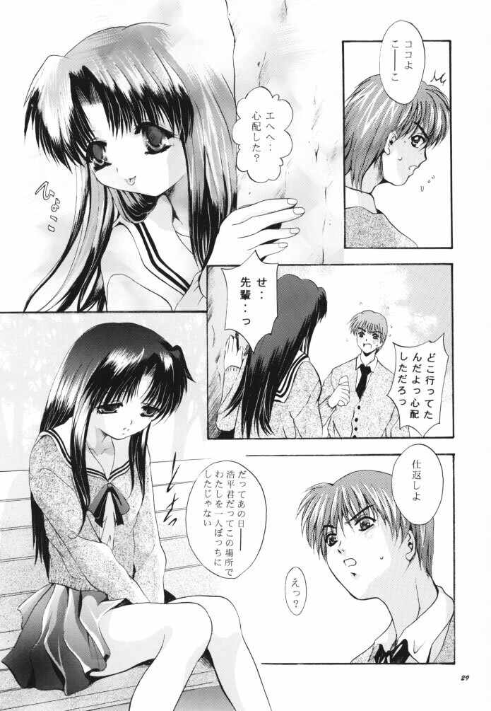 (CR26) [Studio BIG-X (Arino Hiroshi)] MOUSOU THEATER 11 (Various) page 28 full