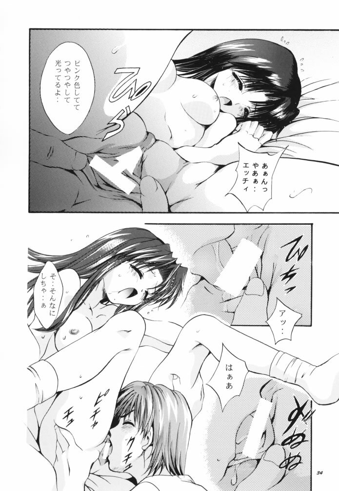 (CR26) [Studio BIG-X (Arino Hiroshi)] MOUSOU THEATER 11 (Various) page 33 full