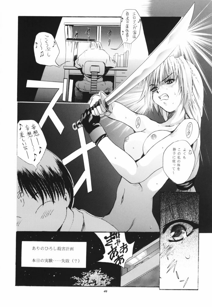 (CR26) [Studio BIG-X (Arino Hiroshi)] MOUSOU THEATER 11 (Various) page 44 full