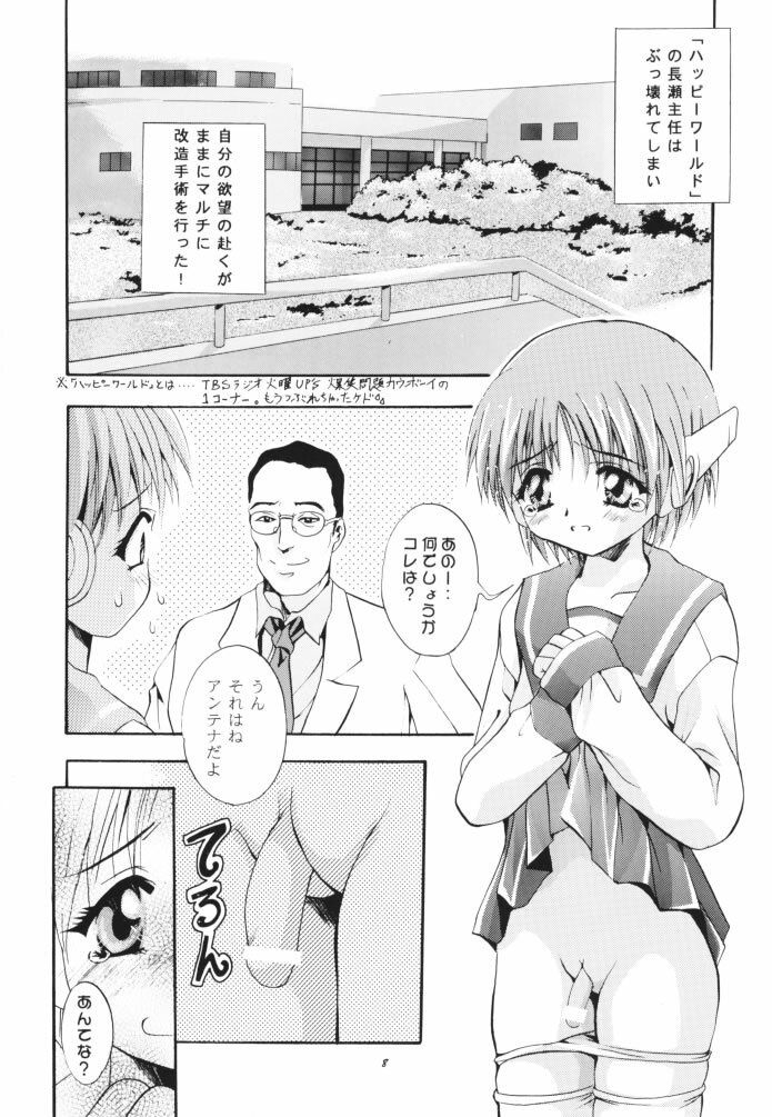 (CR26) [Studio BIG-X (Arino Hiroshi)] MOUSOU THEATER 11 (Various) page 7 full