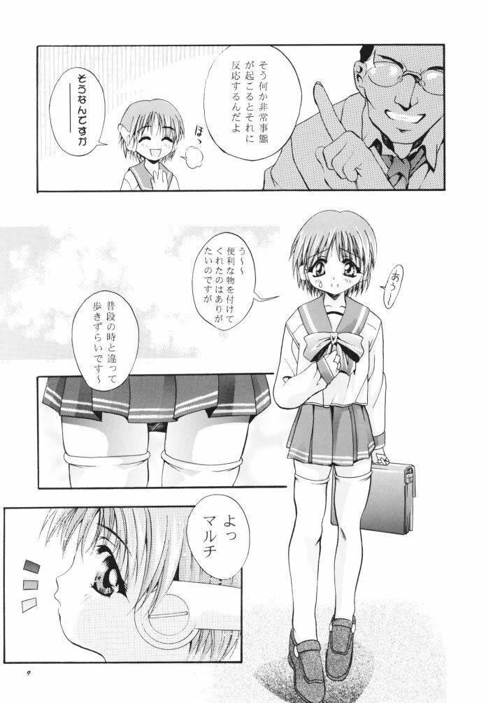 (CR26) [Studio BIG-X (Arino Hiroshi)] MOUSOU THEATER 11 (Various) page 8 full