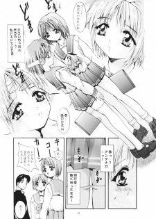 (CR26) [Studio BIG-X (Arino Hiroshi)] MOUSOU THEATER 11 (Various) - page 10