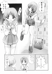 (CR26) [Studio BIG-X (Arino Hiroshi)] MOUSOU THEATER 11 (Various) - page 12