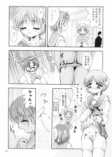 (CR26) [Studio BIG-X (Arino Hiroshi)] MOUSOU THEATER 11 (Various) - page 13