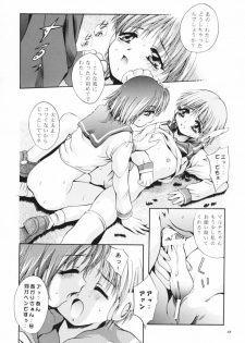 (CR26) [Studio BIG-X (Arino Hiroshi)] MOUSOU THEATER 11 (Various) - page 17