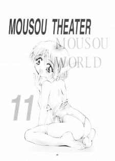 (CR26) [Studio BIG-X (Arino Hiroshi)] MOUSOU THEATER 11 (Various) - page 23