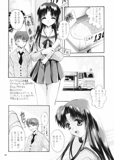 (CR26) [Studio BIG-X (Arino Hiroshi)] MOUSOU THEATER 11 (Various) - page 25