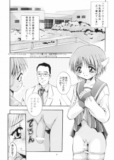 (CR26) [Studio BIG-X (Arino Hiroshi)] MOUSOU THEATER 11 (Various) - page 7