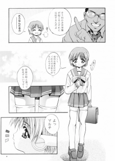 (CR26) [Studio BIG-X (Arino Hiroshi)] MOUSOU THEATER 11 (Various) - page 8