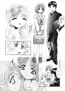 (CR26) [Studio BIG-X (Arino Hiroshi)] MOUSOU THEATER 11 (Various) - page 9