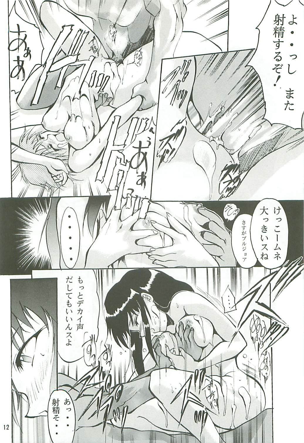 (C54) [Studio Kimigabuchi (Kimimaru)] Love Is Alive (Akihabara Dennou Gumi, Trigun, Lost Universe, To Heart) page 11 full