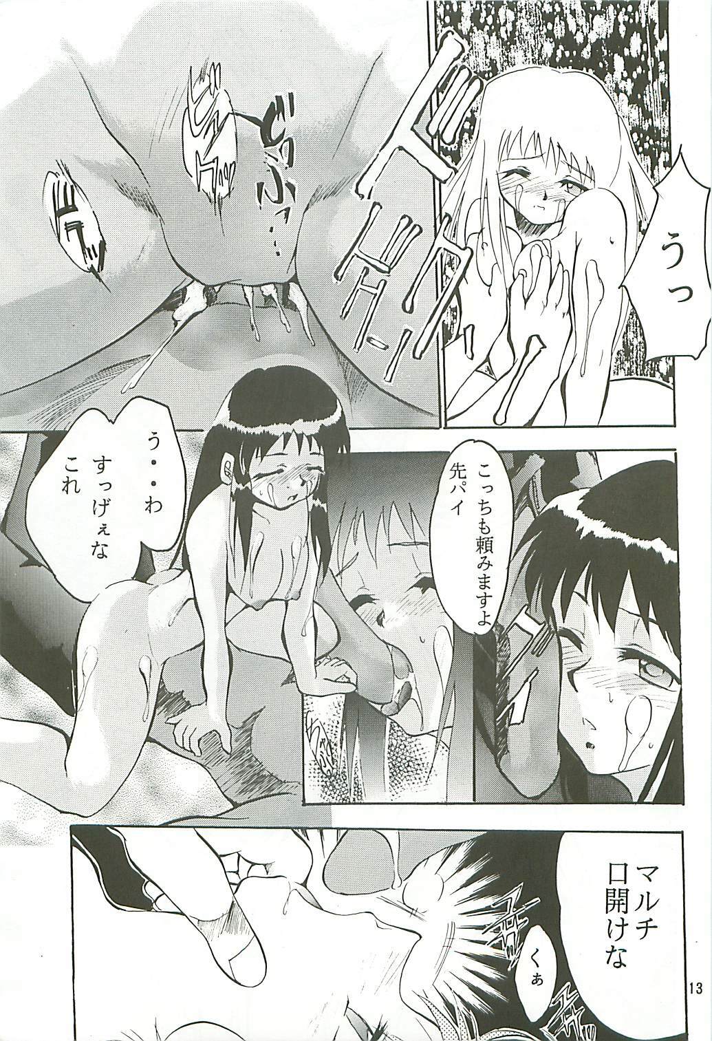 (C54) [Studio Kimigabuchi (Kimimaru)] Love Is Alive (Akihabara Dennou Gumi, Trigun, Lost Universe, To Heart) page 12 full